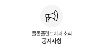 공지사항
